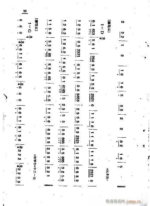 公尺谱浅说21-41(十字及以上)18