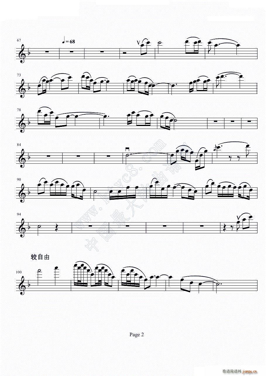 b小调小提琴协奏曲第二乐章 2