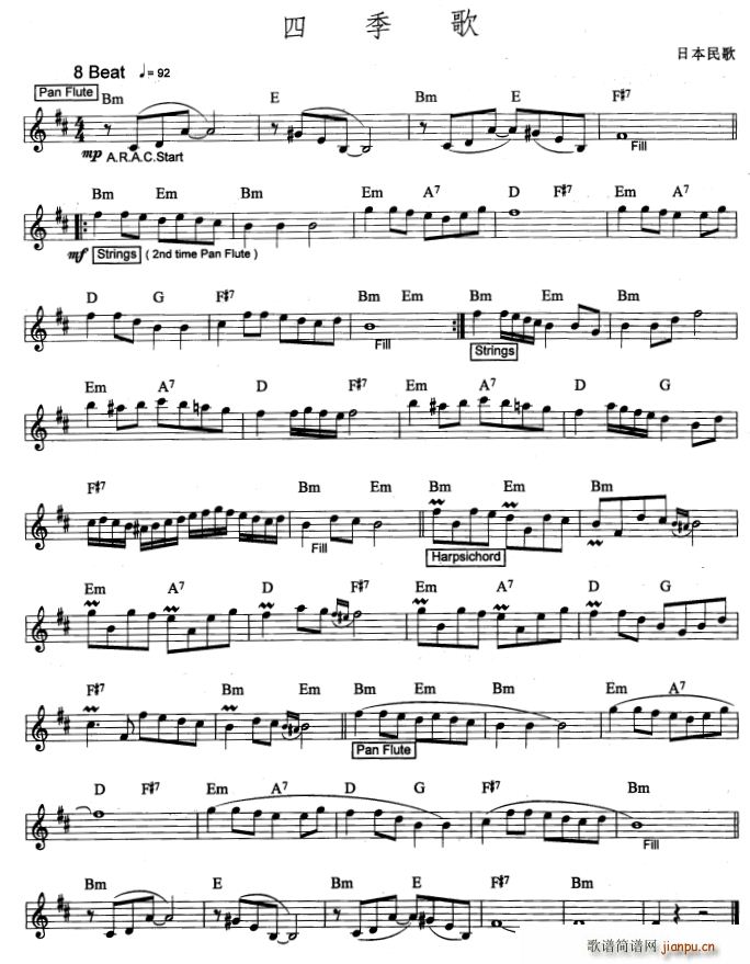 四季歌 爵士乐版(电子琴谱)1