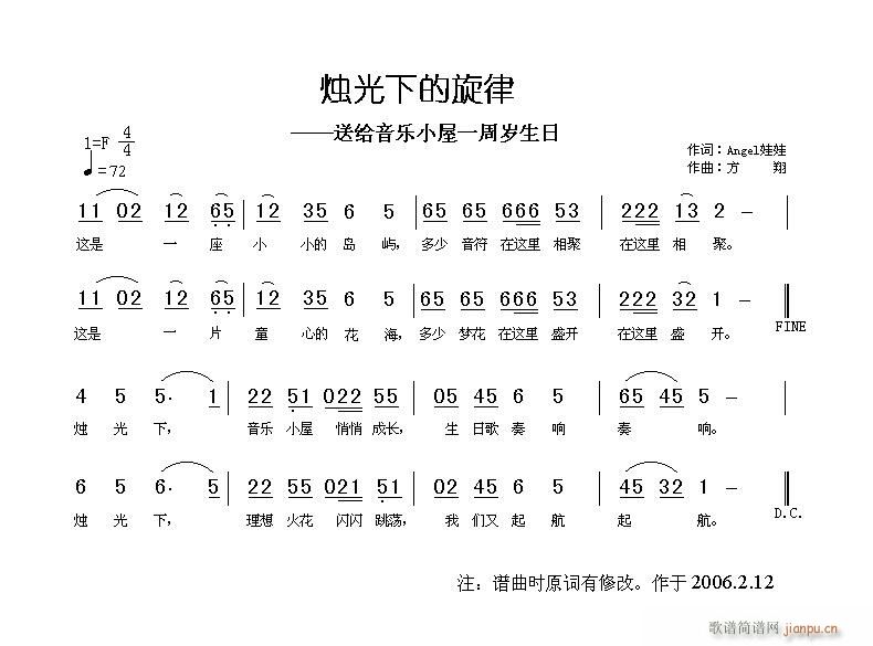 烛光下的旋律 2