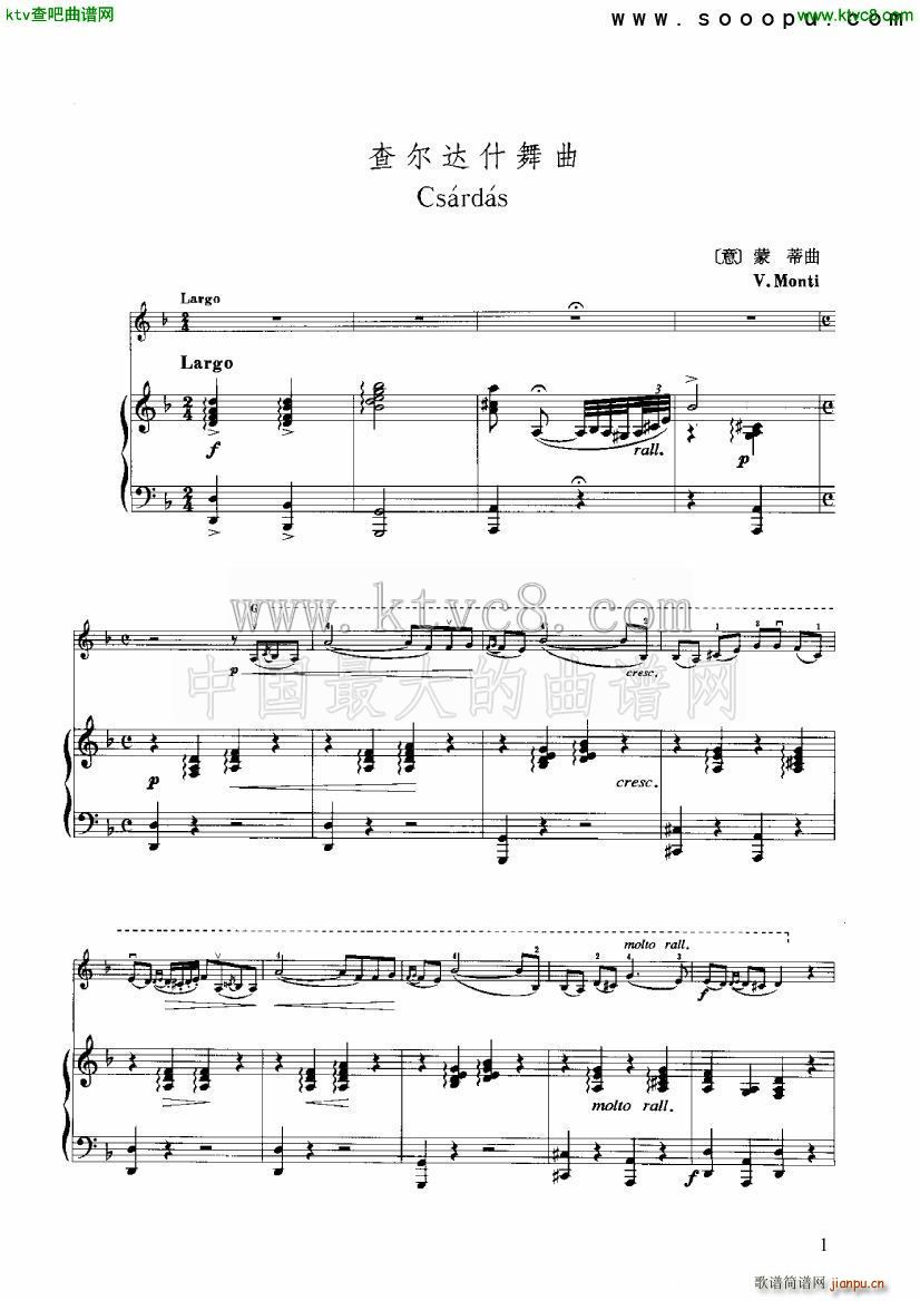 查尔达什舞曲 小提琴 钢琴伴奏(小提琴谱)1