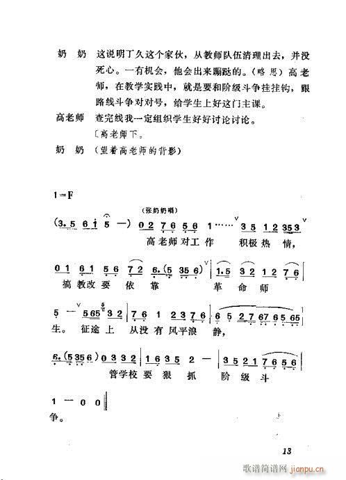 管得好(三字歌谱)14