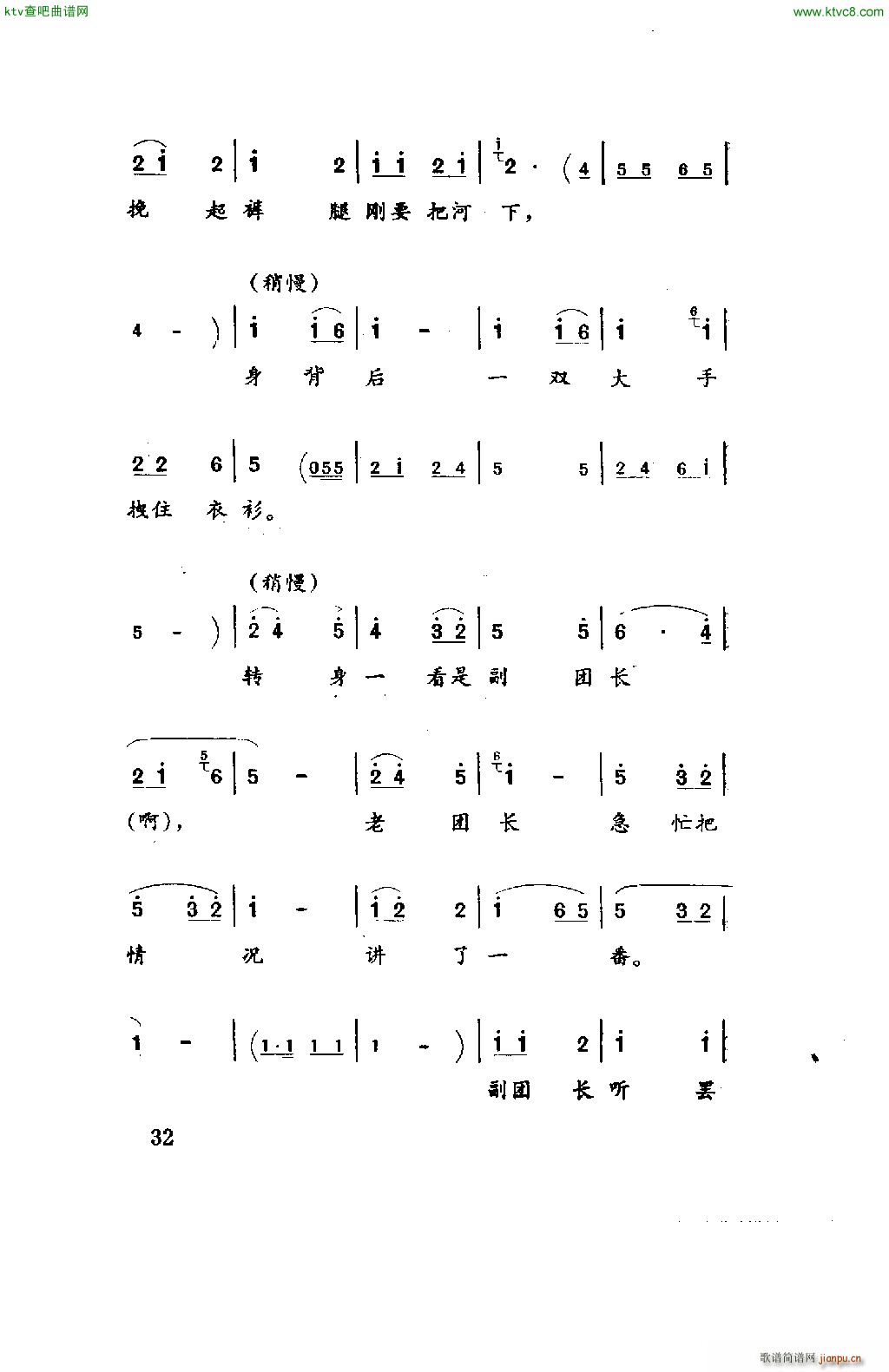 探路(二字歌谱)10