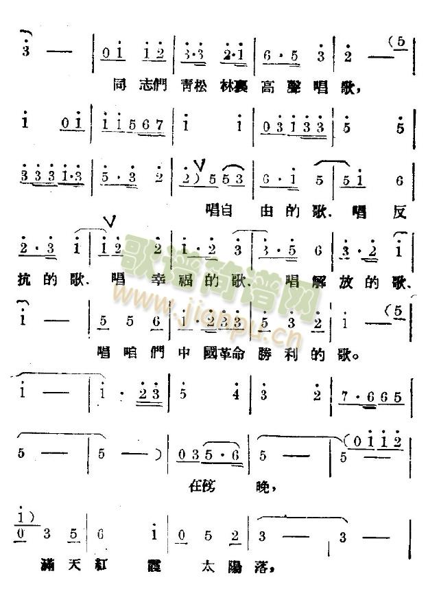 我要唱幸福解放自由的歌(十字及以上)3