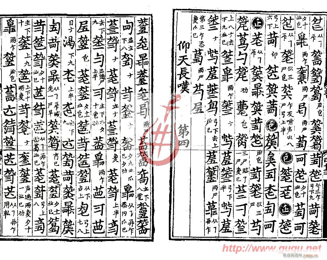 小胡笳(三字歌谱)3