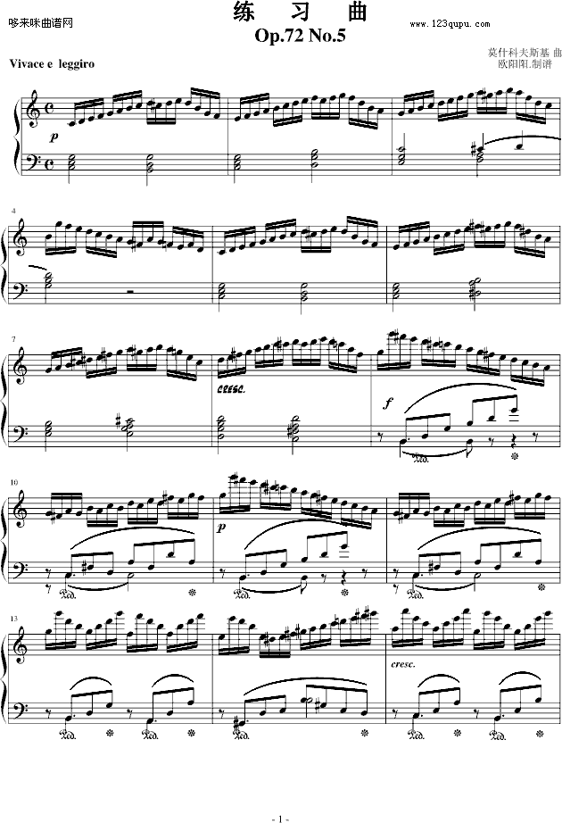 练习曲Op.72No.5-莫什科夫斯基(钢琴谱)1