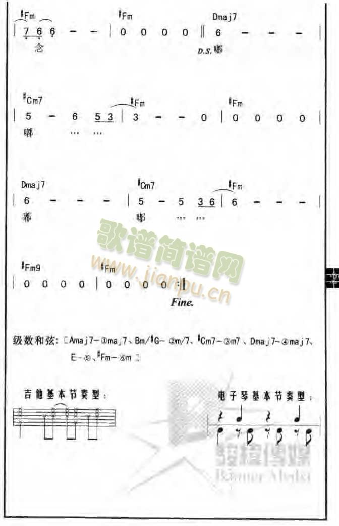 异乡的夜(四字歌谱)3