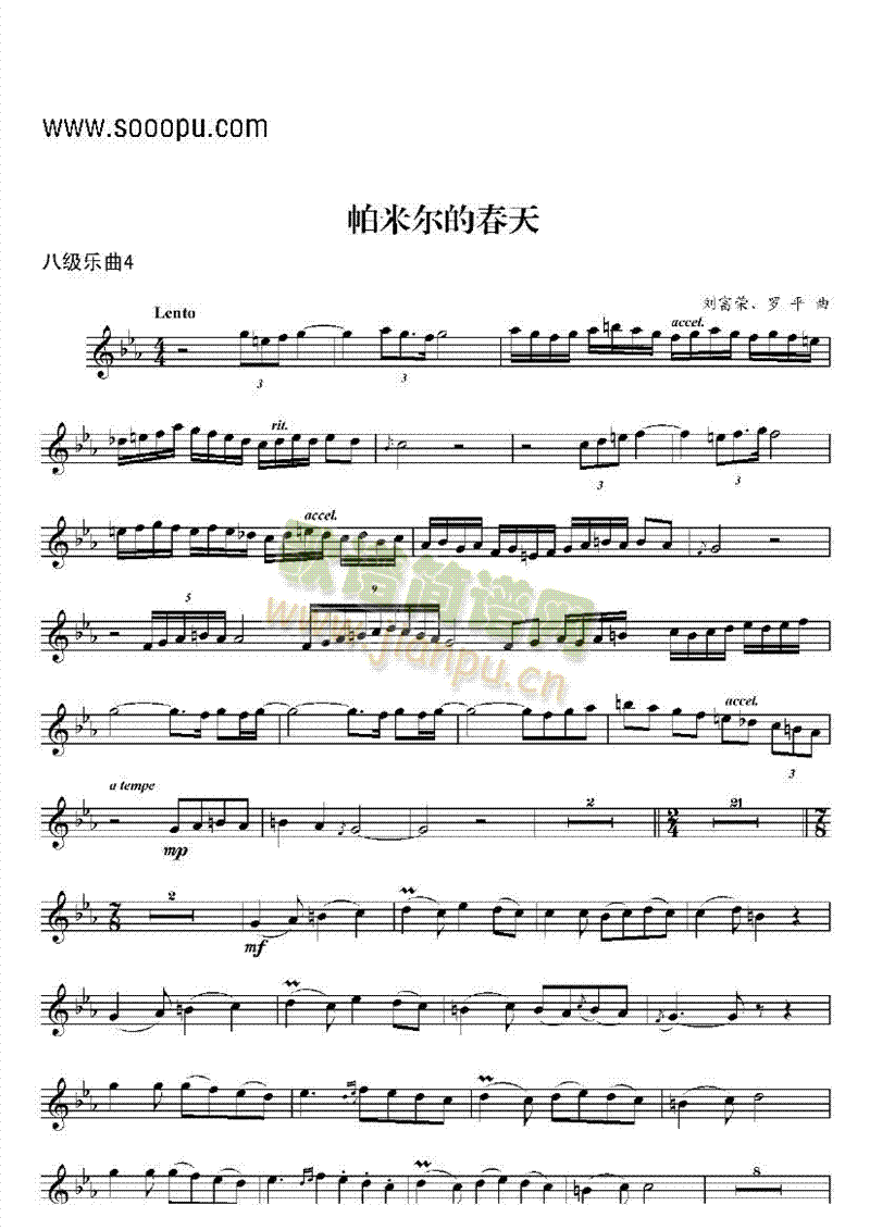 八级乐曲管乐类小号(其他乐谱)1