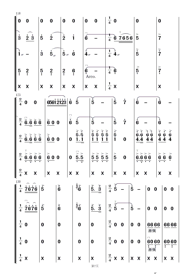 打虎上山 民乐合奏(总谱)7