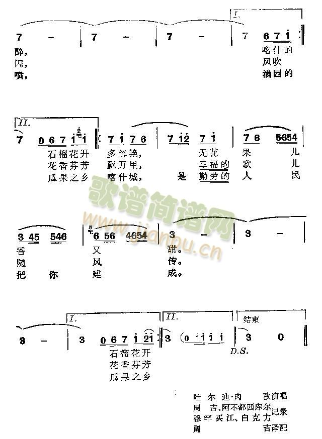 喀什的春天 2