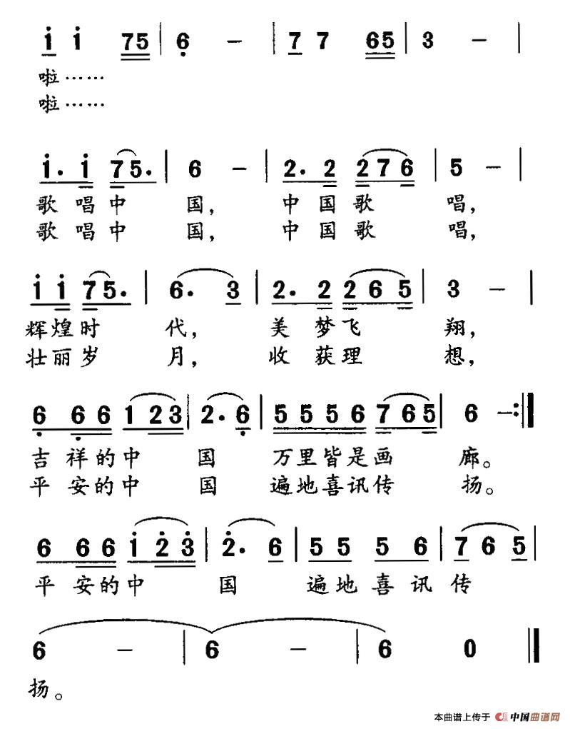 中国在歌唱 2