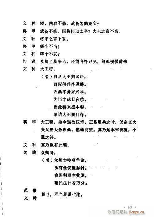 常香玉演出剧本精选集61-80(十字及以上)3