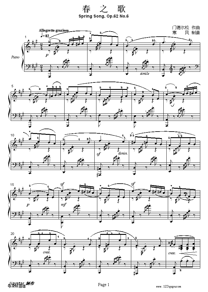 春之歌-门德尔松(钢琴谱)1