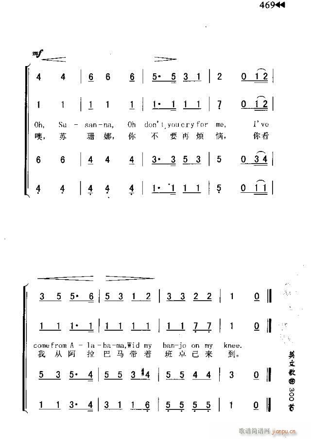 OH! SUSANNA(十字及以上)3