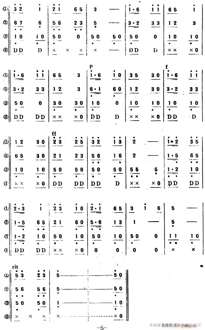 十二夸变奏曲 民乐合奏(总谱)5