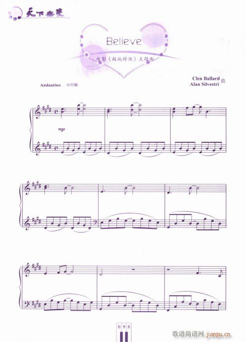 Believe-钢琴(吉他谱)1