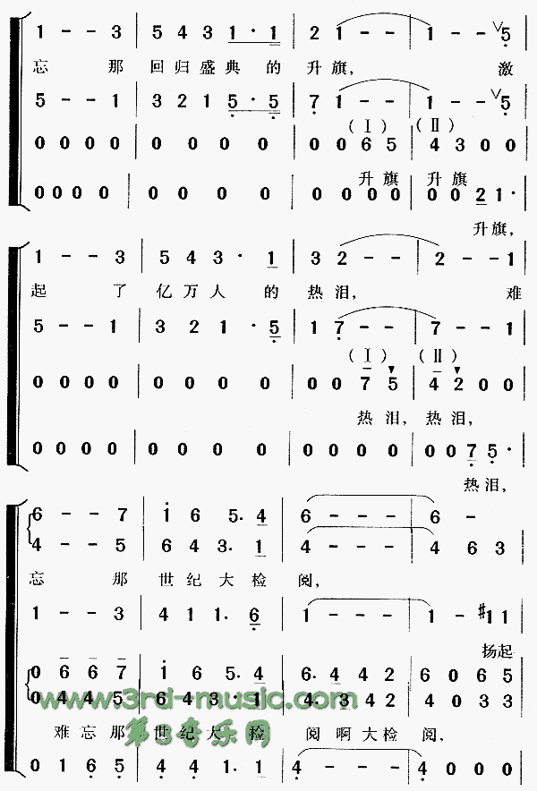 在灿烂阳光下(六字歌谱)5