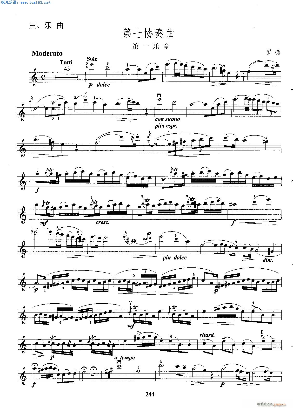 罗德第七协奏曲第一乐章(小提琴谱)1