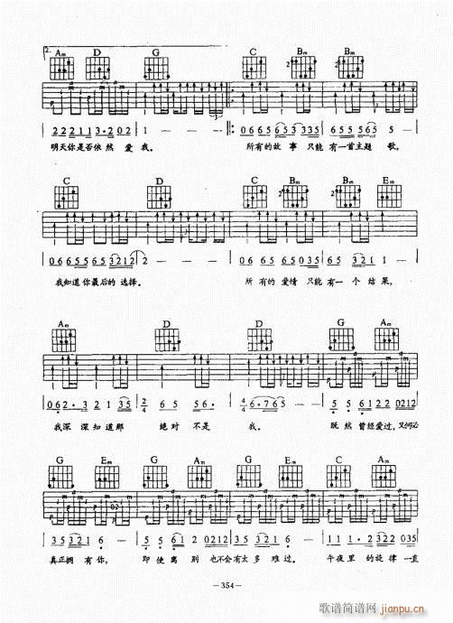 民谣吉他经典教程341-380(吉他谱)14