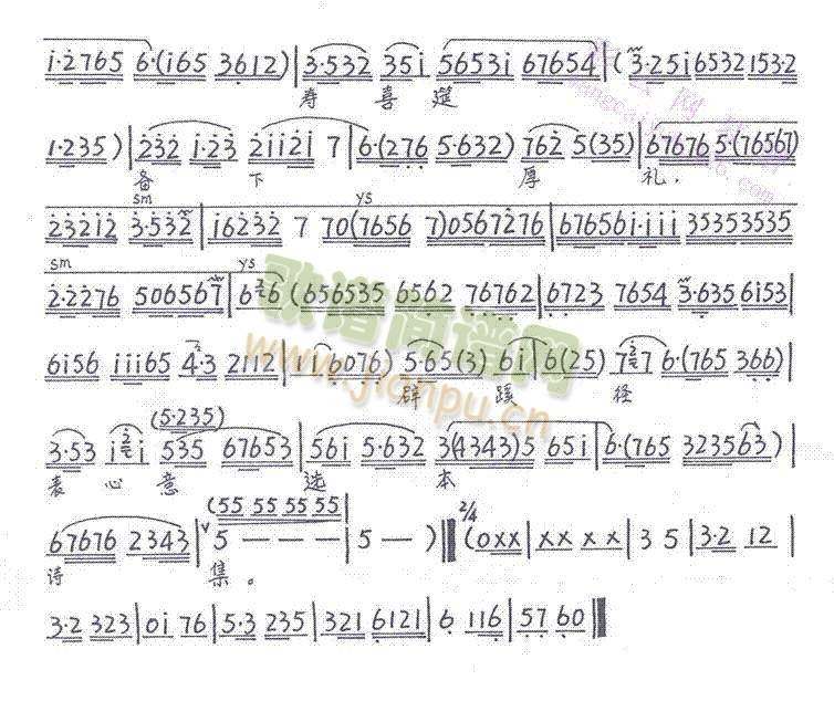 宰相刘罗锅36-42 2