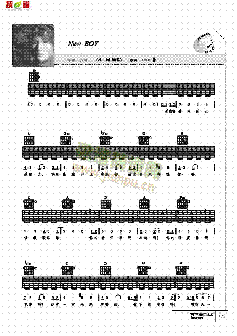 NewBOY-彈唱吉他類流行(其他樂(lè)譜)1