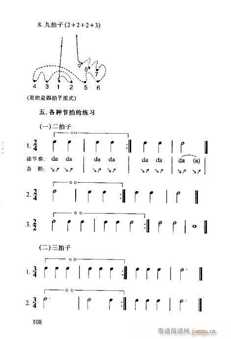 识谱全书101-120(十字及以上)8