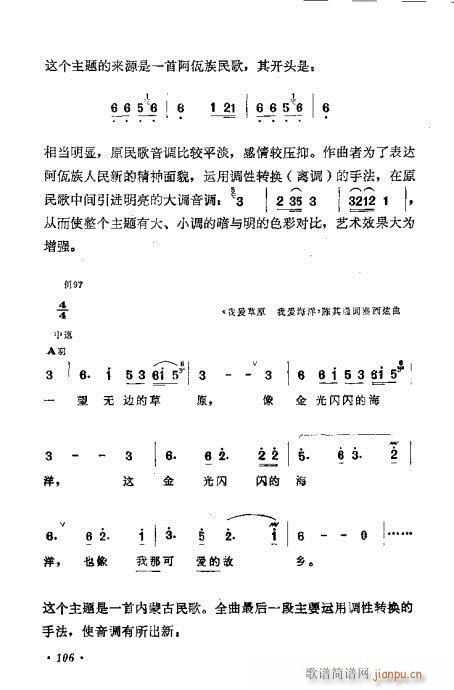 作曲技巧浅谈101-120(十字及以上)6