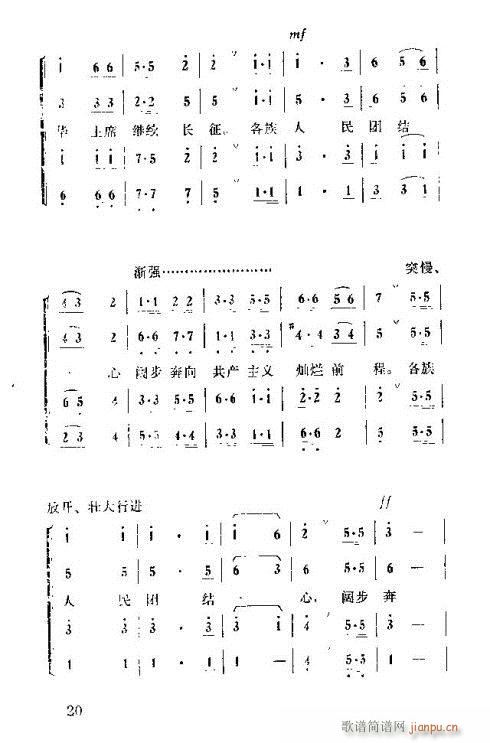 怀念周总理演唱集16-30(十字及以上)6