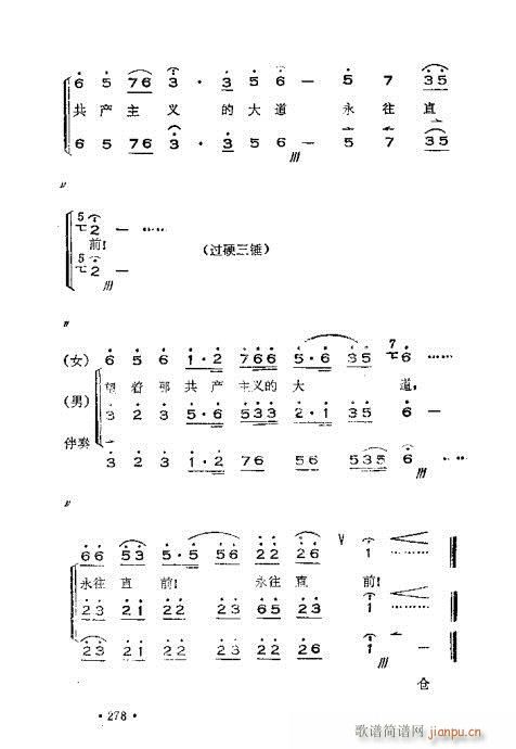 晋剧呼胡演奏法261-300(十字及以上)18