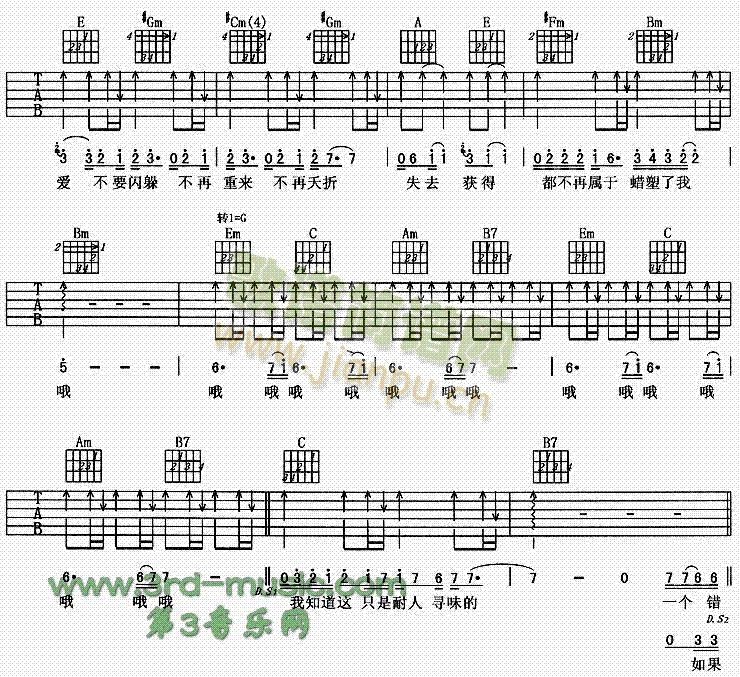 蜡人(吉他谱)3