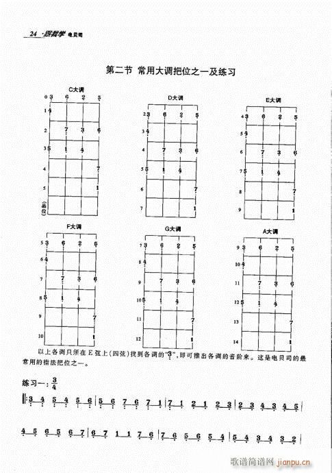 跟我学电贝司21-40 4