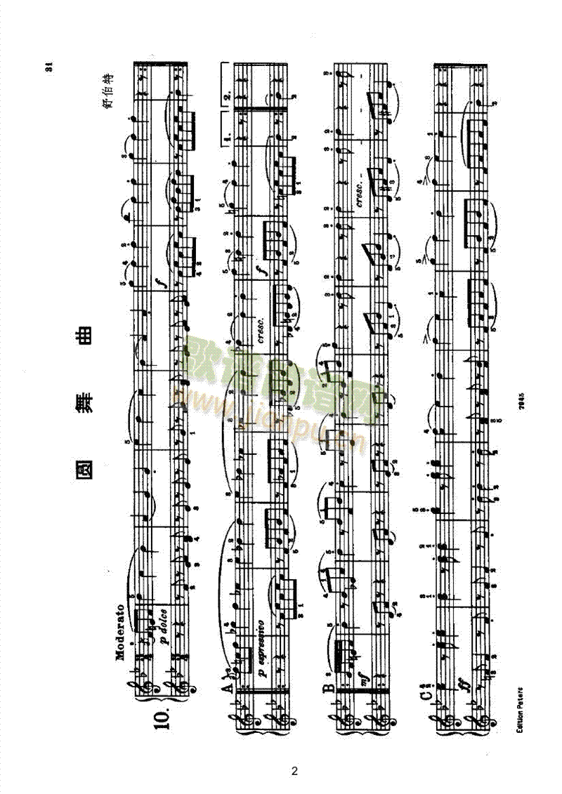 圓舞曲鍵盤類鋼琴 2