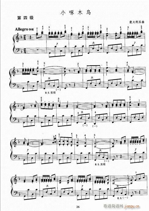 手风琴考级教程21-40(手风琴谱)6