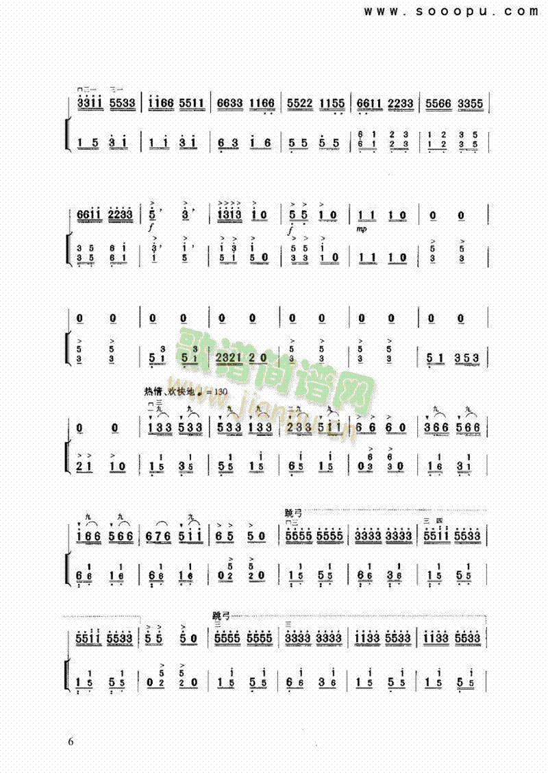 苗嶺早春民樂類二胡(其他樂譜)6