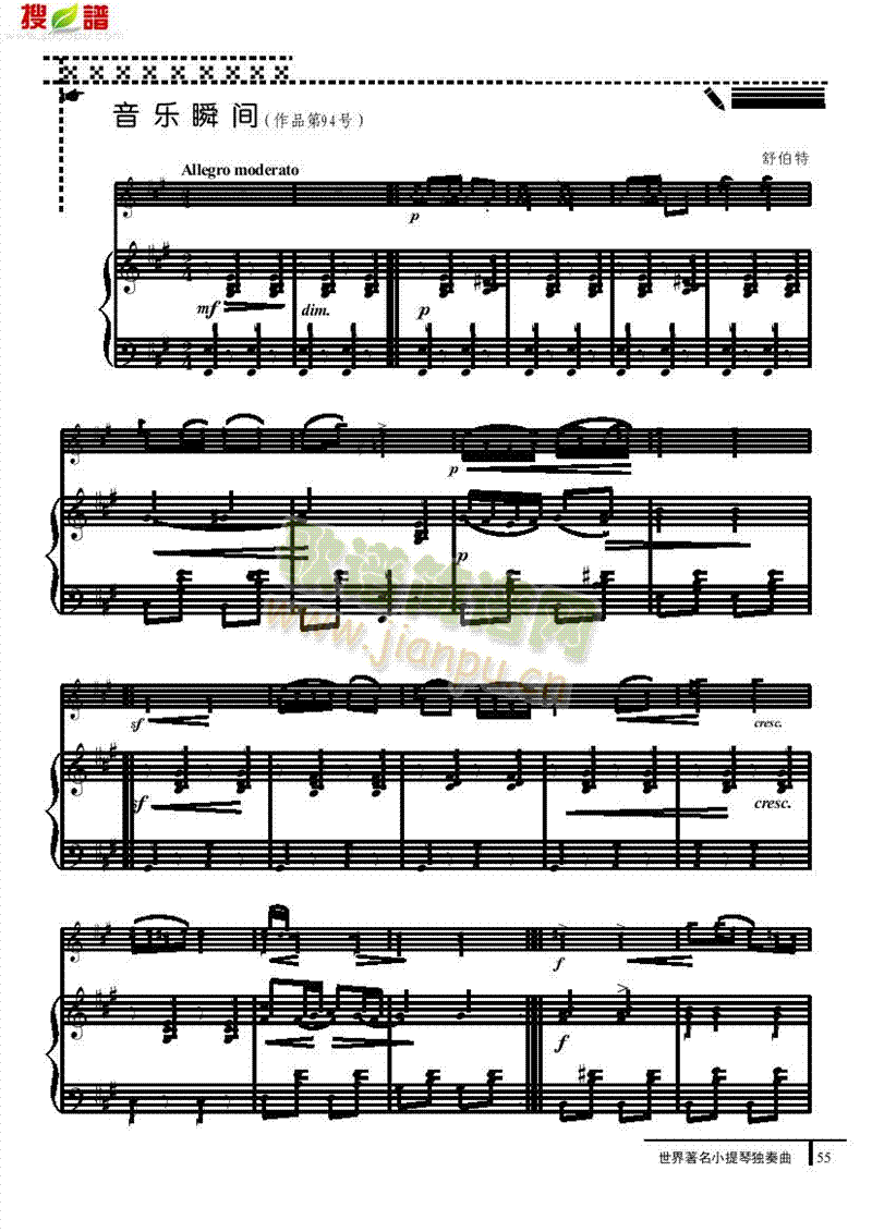 音乐瞬间-钢伴谱弦乐类小提琴(其他乐谱)1