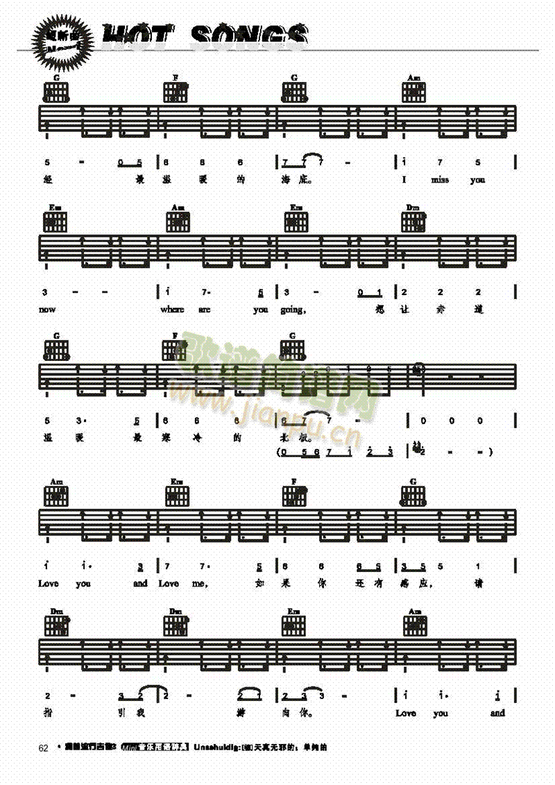 赤道和北極-彈唱吉他類(lèi)流行(其他樂(lè)譜)3