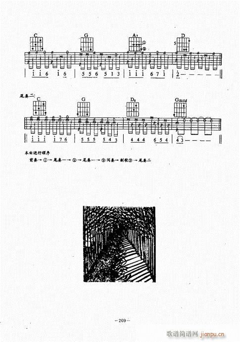 民谣吉他经典教程181-220(吉他谱)29