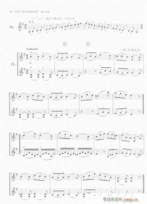 霍曼小提琴基础教程41-60(小提琴谱)18