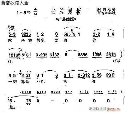 广岛姑娘(四字歌谱)1