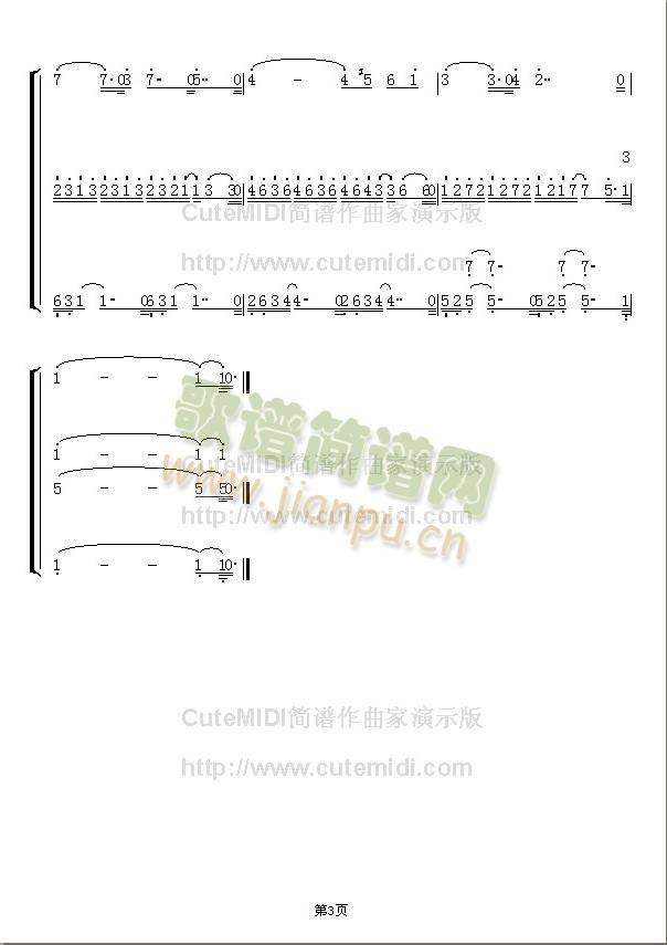 脚踏车(三字歌谱)3