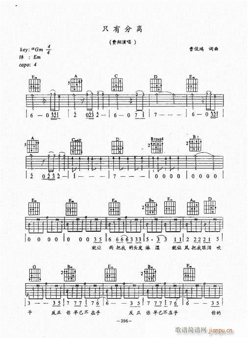民谣吉他经典教程381-422(吉他谱)16