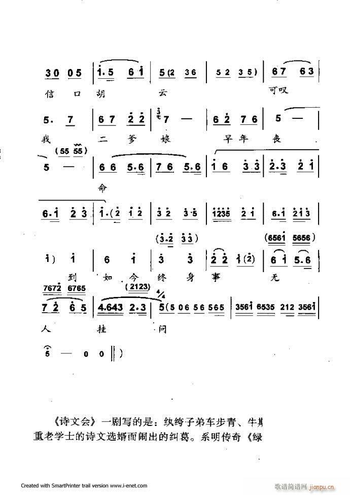 中华京剧名段集粹 目录前言 1 60(京剧曲谱)60