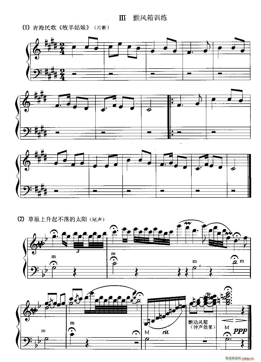 手风琴颤风箱训练(手风琴谱)1