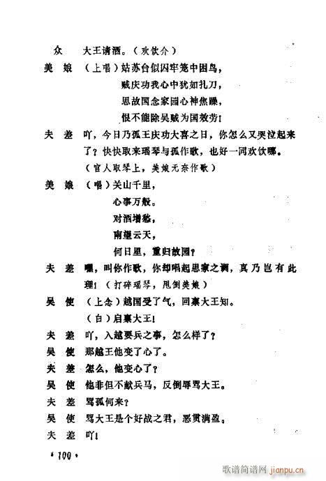 常香玉演出剧本精选集81-100(十字及以上)20