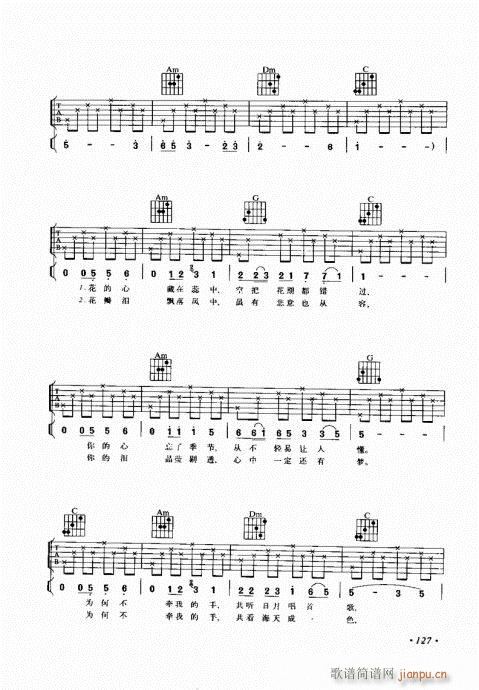 吉他弹唱初级乐理与技法121-140(吉他谱)7