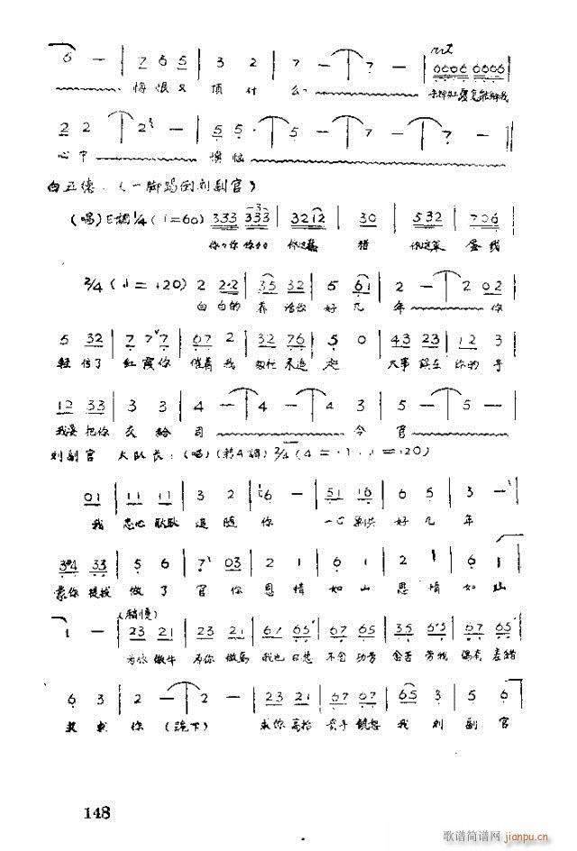 歌劇 紅霞141-158(十字及以上)8