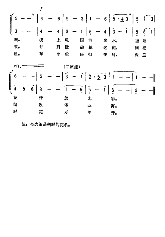 战友寄来金达来 2