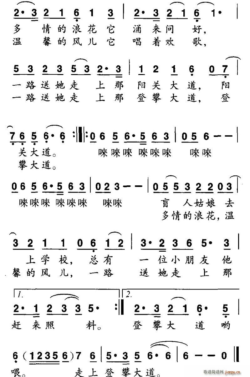 有一位盲人姑娘去上学 2