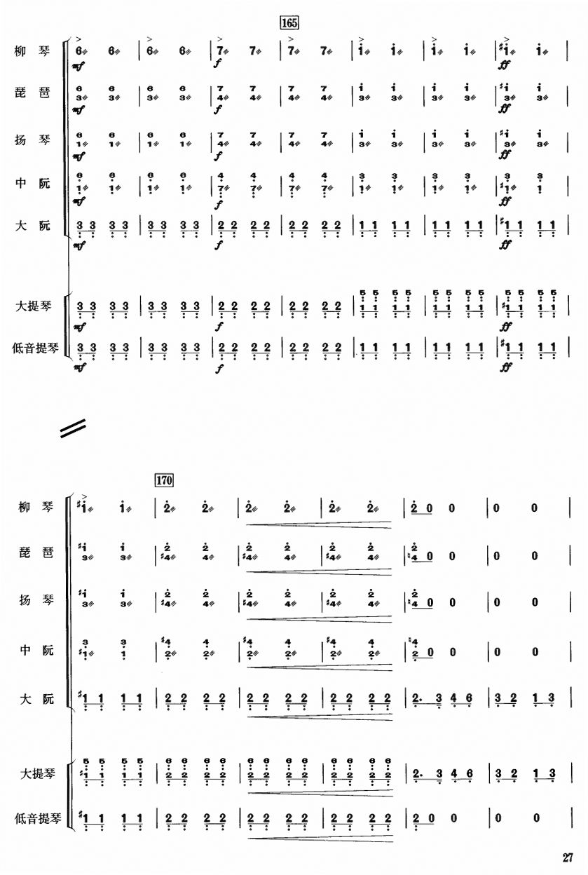 打虎上山14(總譜)1