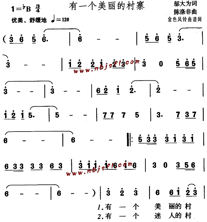 有一个美丽的村寨(八字歌谱)1